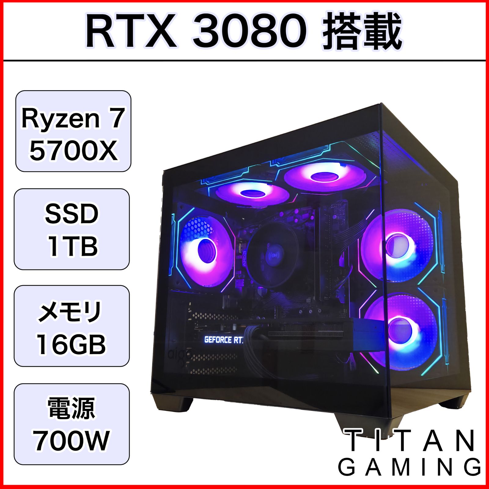 新品ケースゲーミングPC RTX3080/Ryzen 7/新品SSD 1TB RTX 3080 | Ryzen 7 5800XT | 32 Gb RAM | 1 Tb SSD - Gaming PC