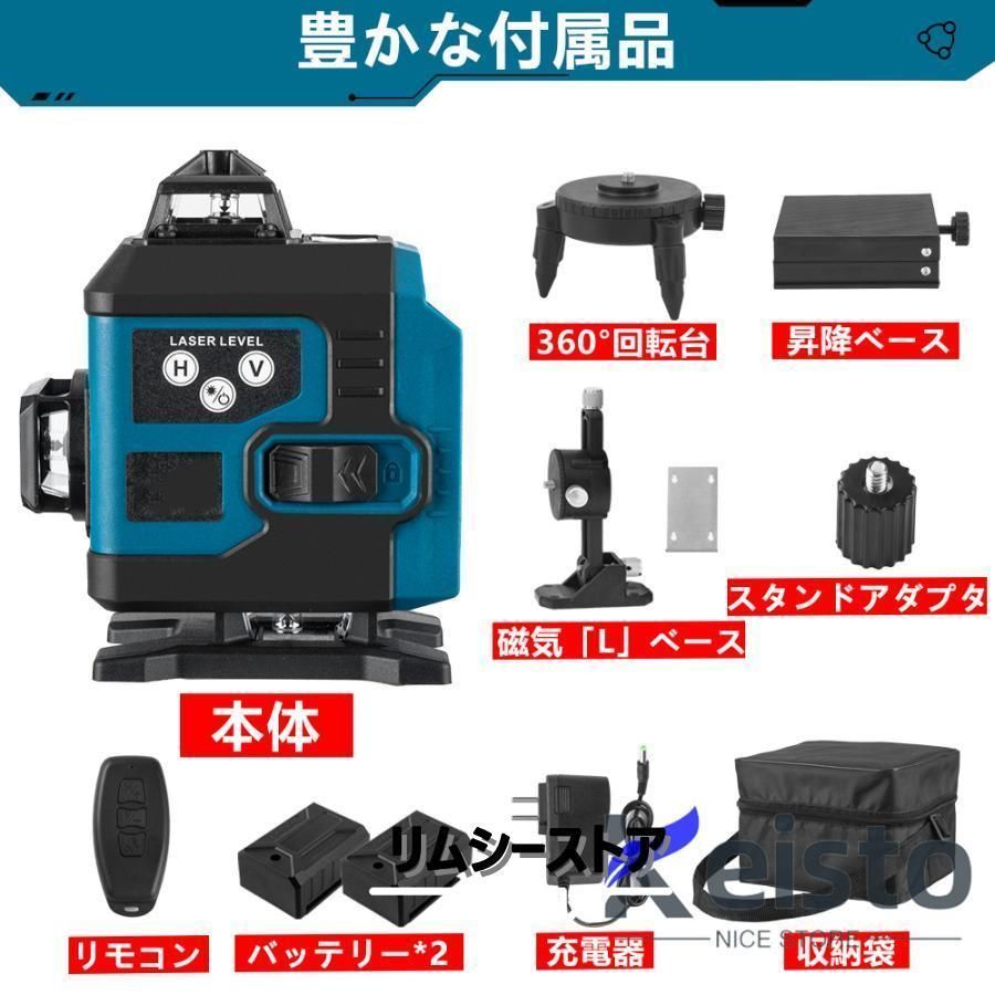 4x360°グリーンレーザー 16ライン