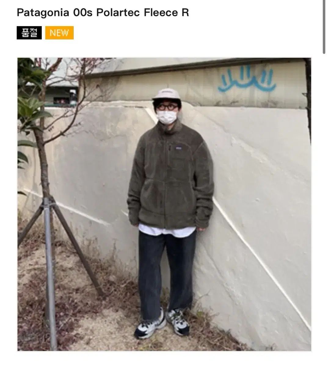 パタゴニア ポーラテック フリース xl ハイドレーション タープ