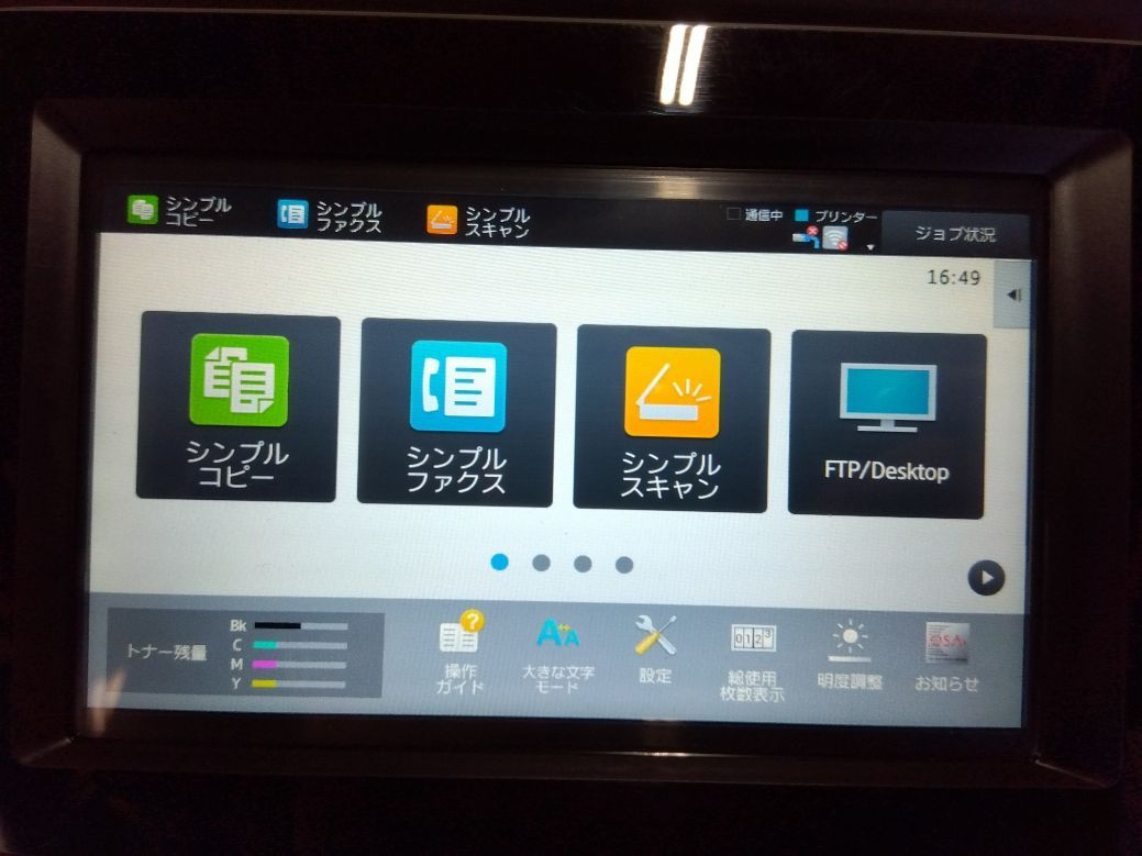 SHARP社製A4複合機 MX305W 中古品 管番:RCE-39188 - メルカリ