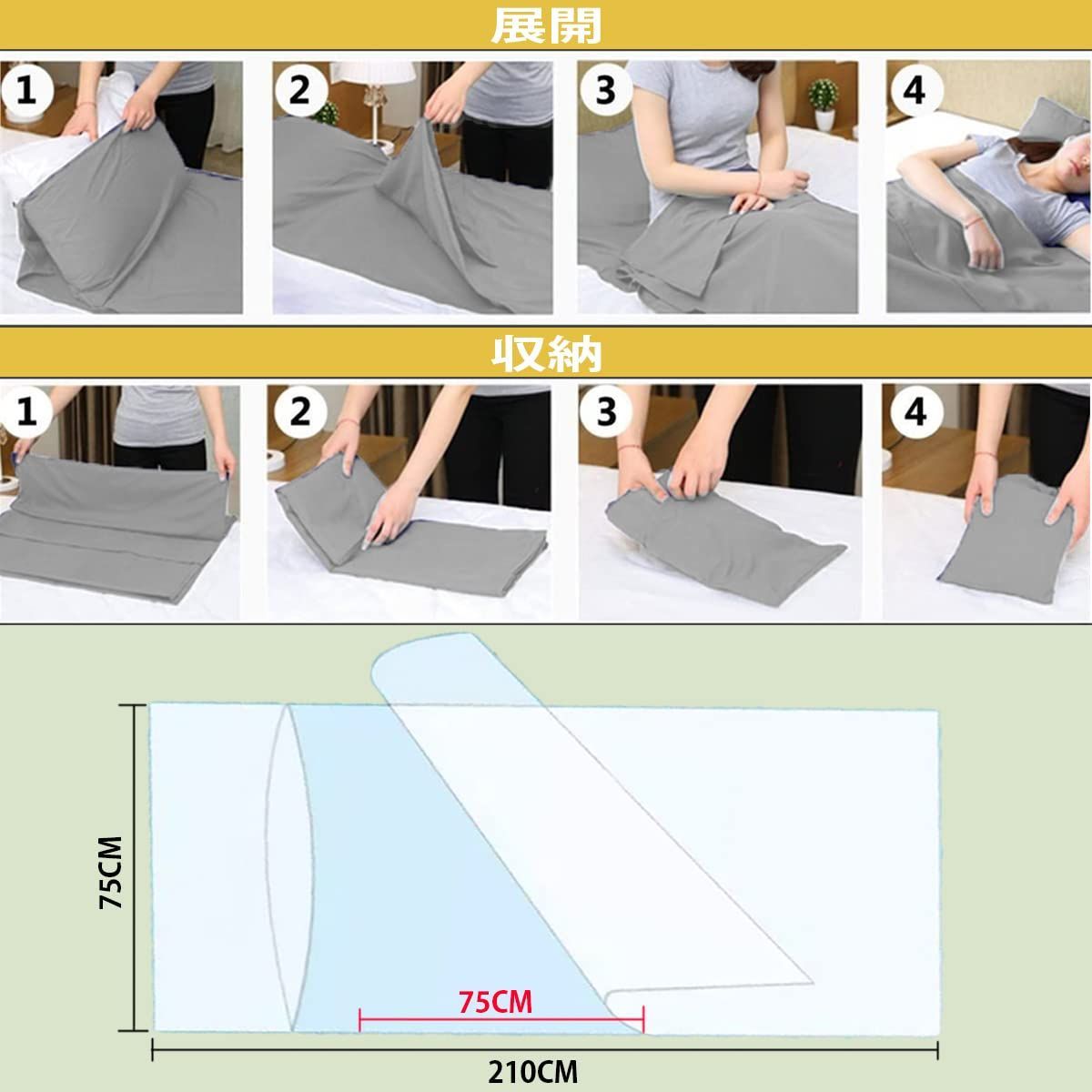 肌触り良い 封筒型 丸洗い可 寝袋 軽量 インナーシュラフ 収納バッグ付き 山小屋泊に最適 75x210cm インナーシーツ SunKiku