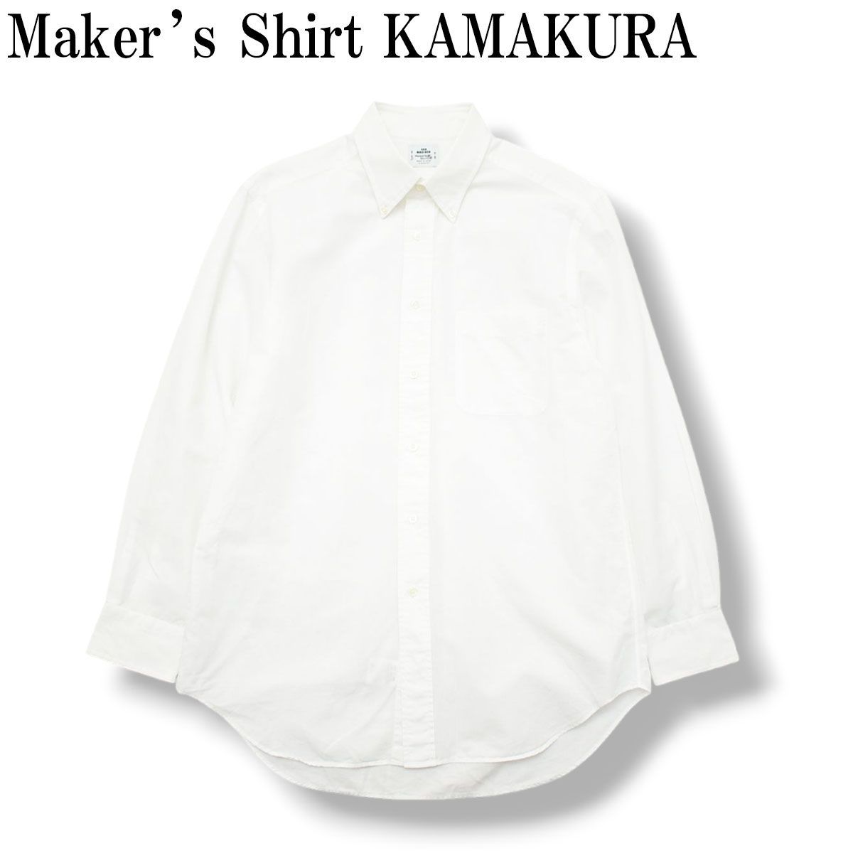 KAMAKURA SHIRTS カマクラシャツ 長袖シャツ 白 日本製 半袖シャツ(S 白): メンズ｜メーカーズシャツ鎌倉 公式通販