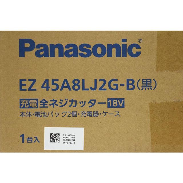 黒 充電全ネジカッター18V