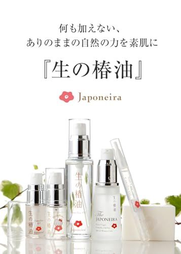 スカート The JAPONEIRA 生の椿油 30ml ザ ジャポネイラ 国産 非加熱 エクストラバージン椿オイル ツバキ油 大島 保湿 顔 肌 髪 全身 乾燥肌