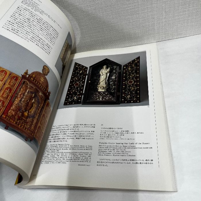 「ポルトガルと南蛮文化」展
めざせ、東方の国々
VA ORIENTALIS ポルトガルと南蛮文化展 めざせ東方の国々 大航海時代の混合文化