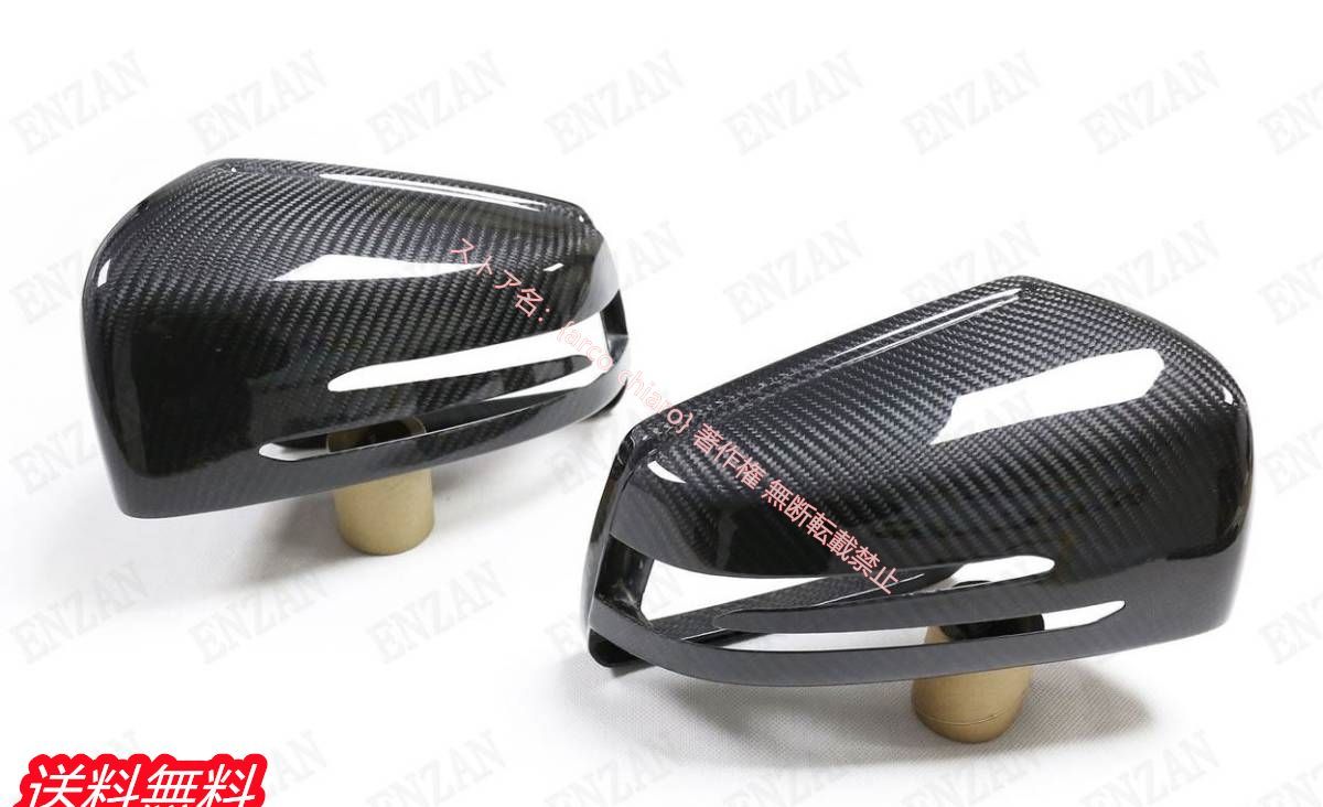 ドライカーボン製 ベンツ BENZ W176 W246 W204 W212 W221 C117 X204 X156 交換式 サイドドアミラーカバー ガーニッシュ 左右2個