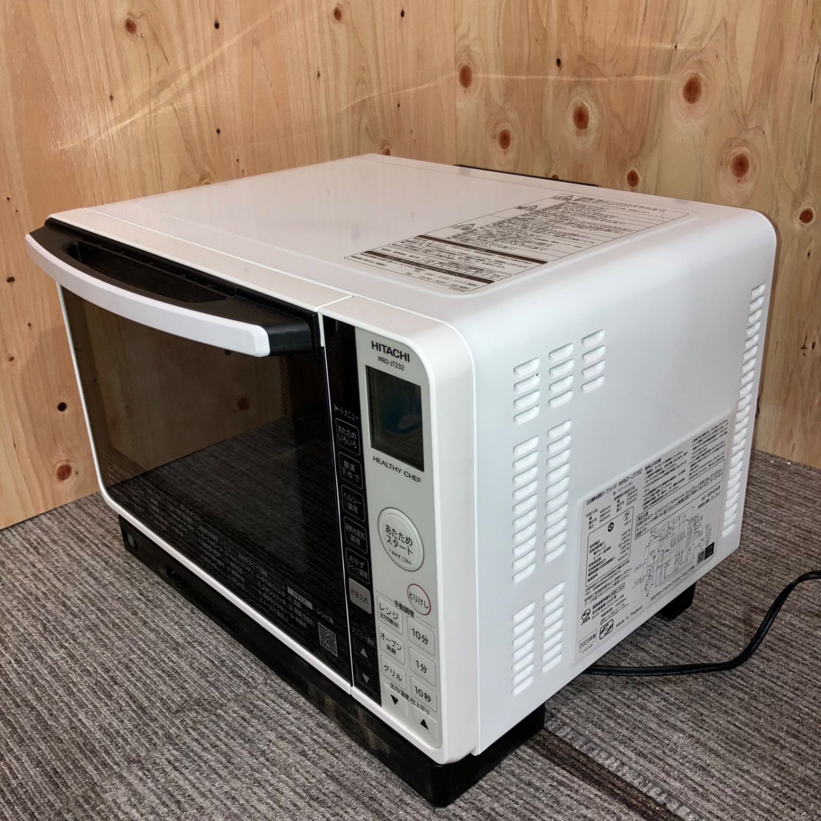SGM】 HITACHI 日立 スチームオーブンレンジ MRO-JT232 2023年製 