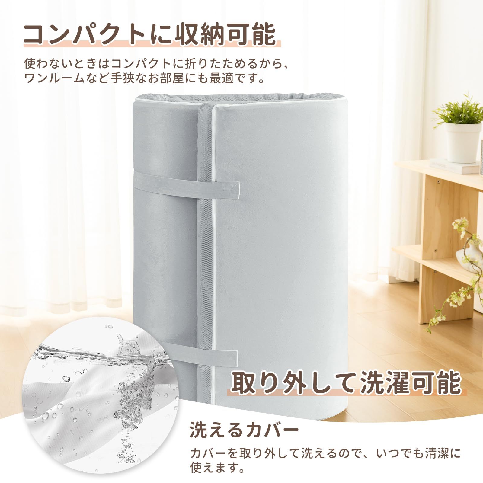 高反発 シングル