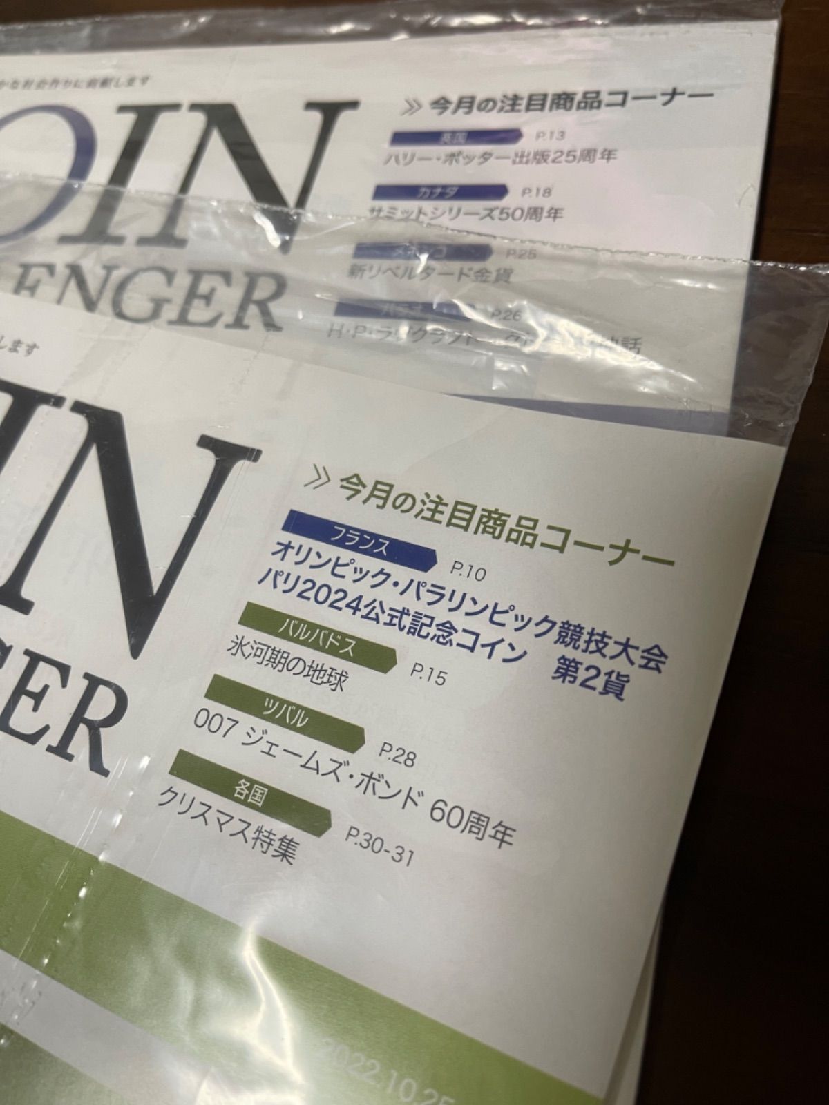 アンティーク コイン 参考 本 ただの参考冊子となります。金貨 銀貨