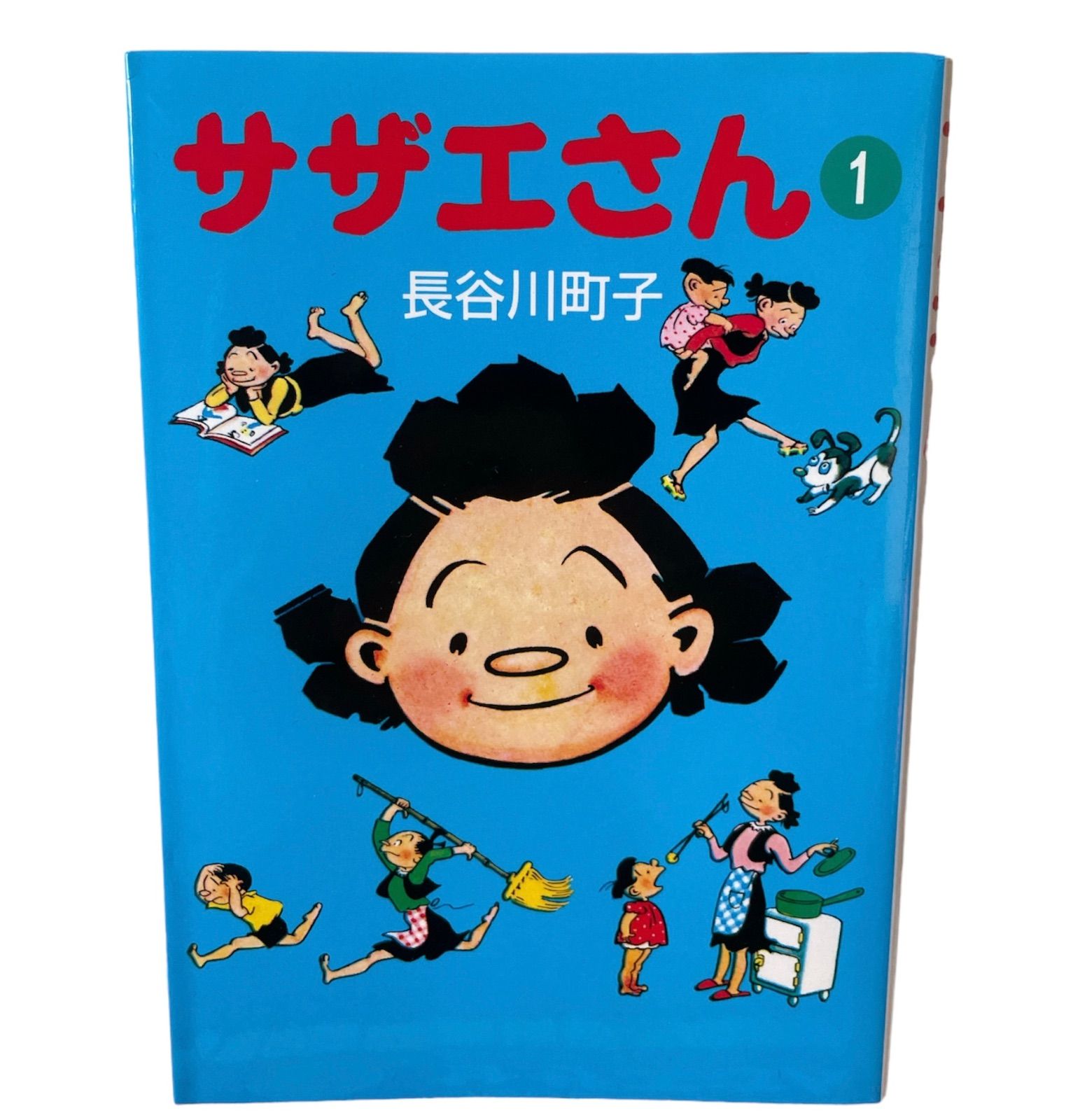 サザエさん 1〜45巻 全巻セット まとめ売り 漫画 マンガ 全巻 完結 