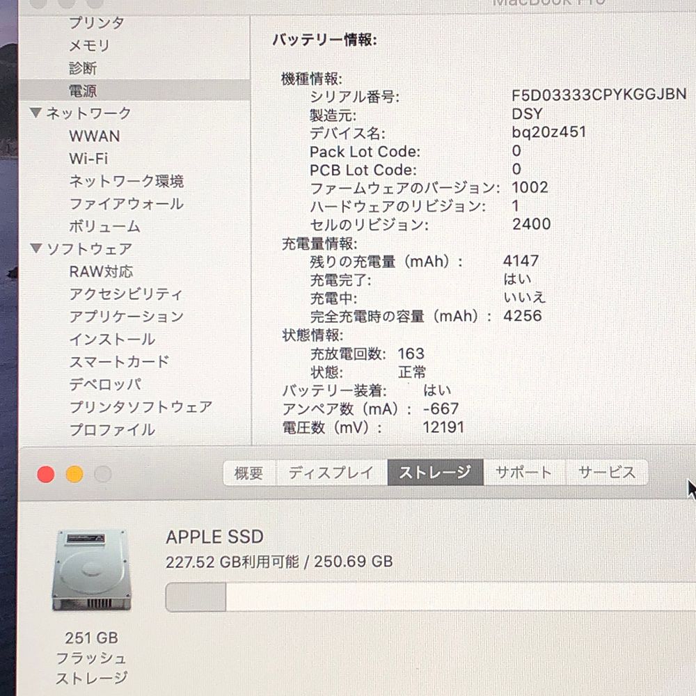 256GB