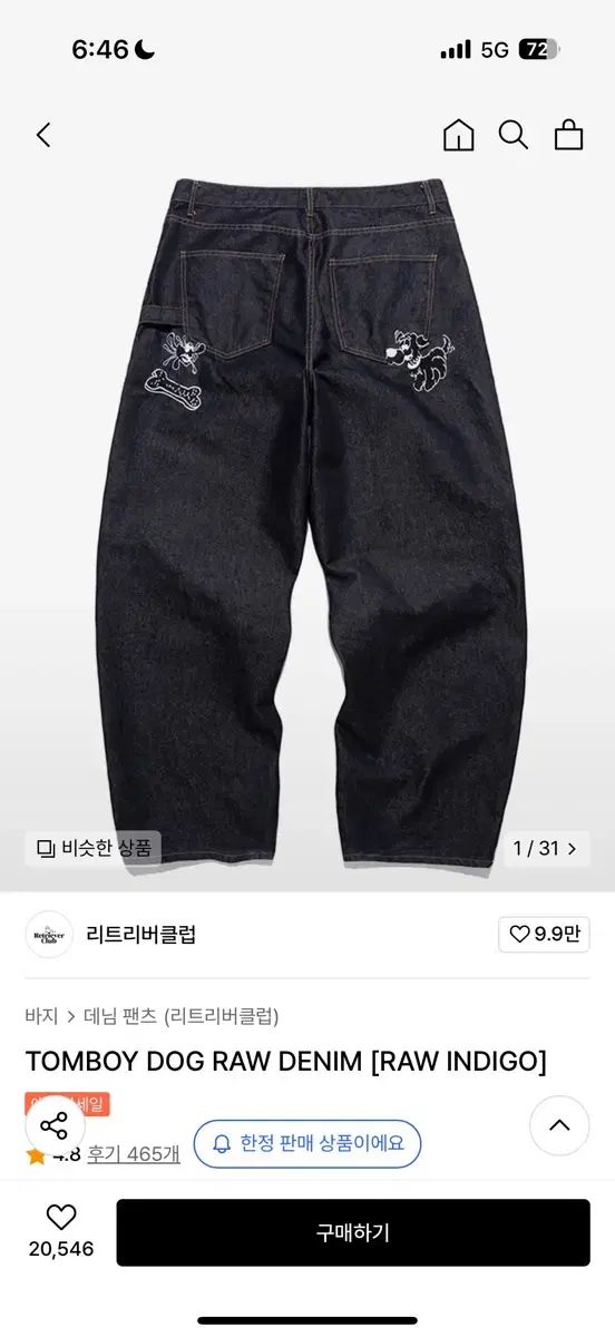 【雷市場（ポンジャン）商品韓国直送】 TOMBOY DOG RAW DENIM INDIGO パンツ