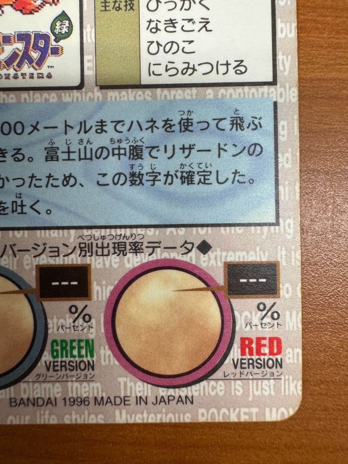 ポケモン　カードダス　No. 006　リザードン　緑 リザードン バンダイ ポケモンカードダス 緑の通販 土日祝休