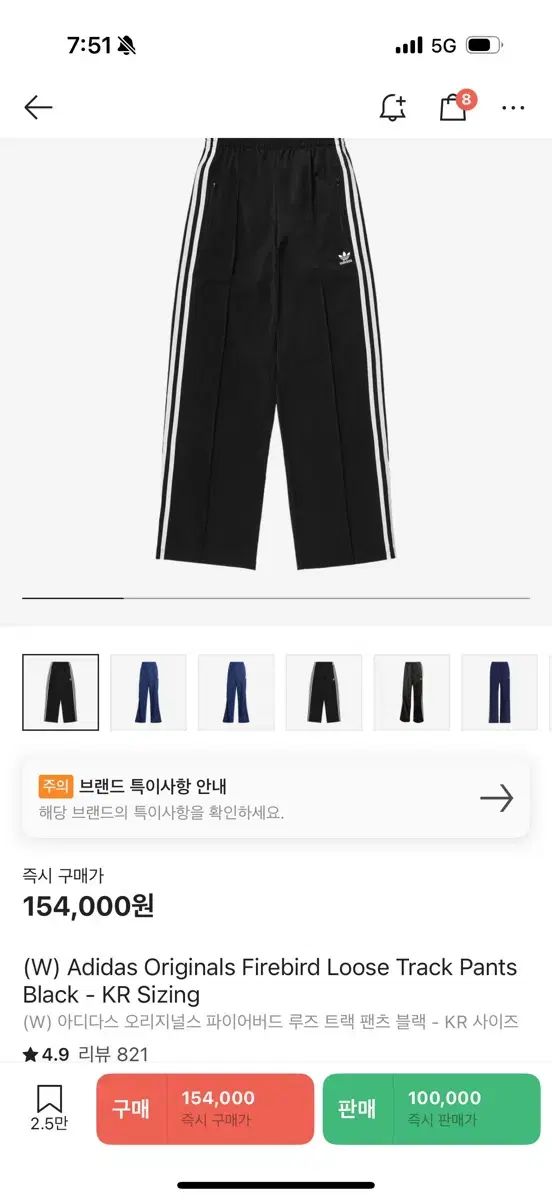 アディダス ファイヤーバード トラックパンツ