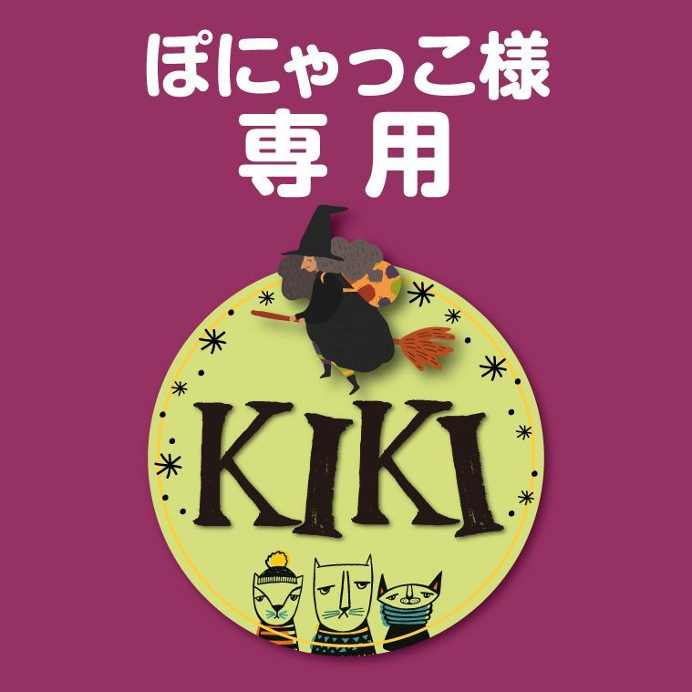 おまとめ ぽにゃっこ様専用 - メルカリ おまとめ ぽにゃっこ様専用 - メルカリ