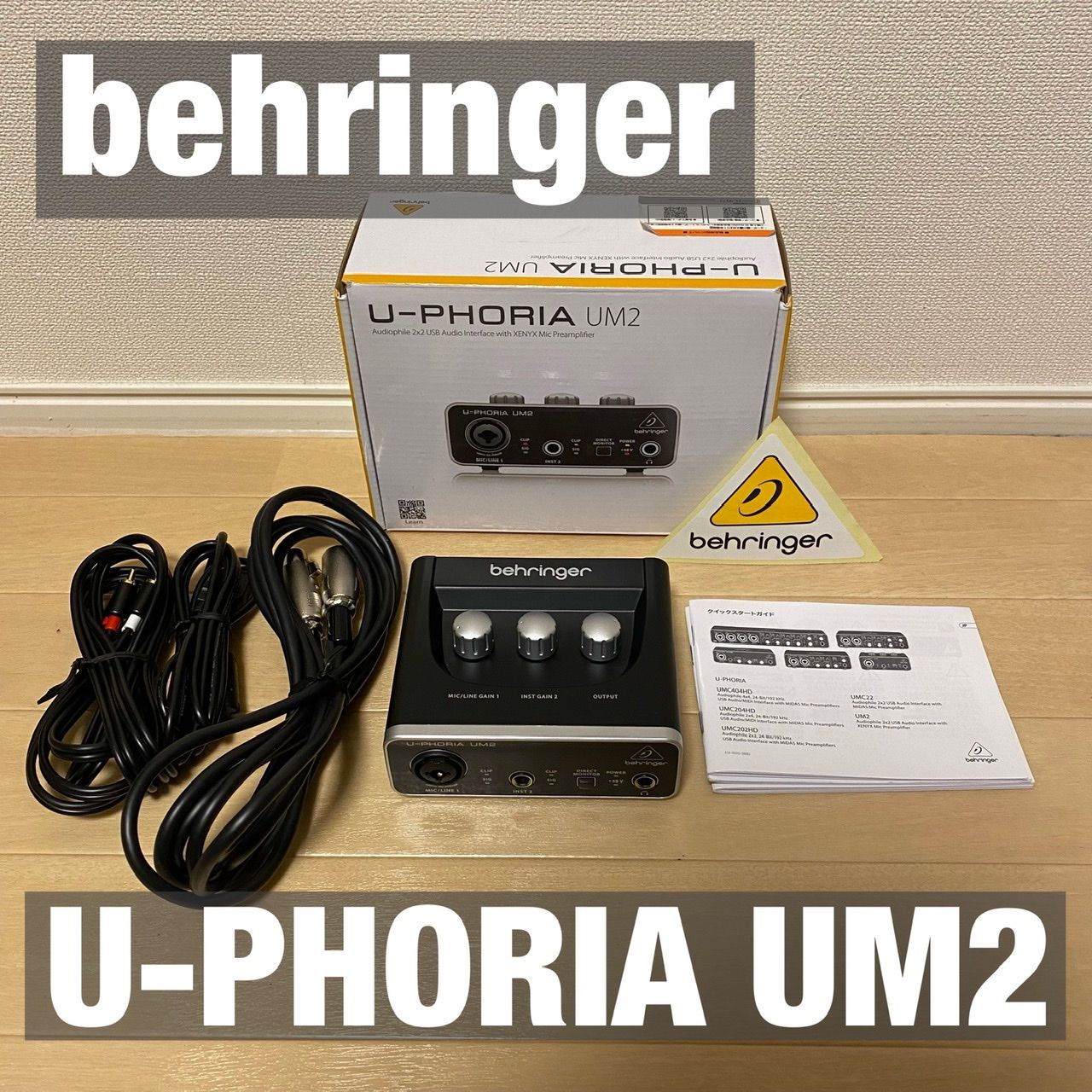 ベリンガー BEHRINGER UM2 U-PHORIA オーディオインターフェース