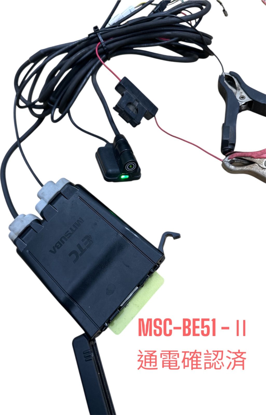 二輪車用ETC車載器 MSC-BE51-Ⅱ セットアップ 通電 済み インジケーター付き バイク用
