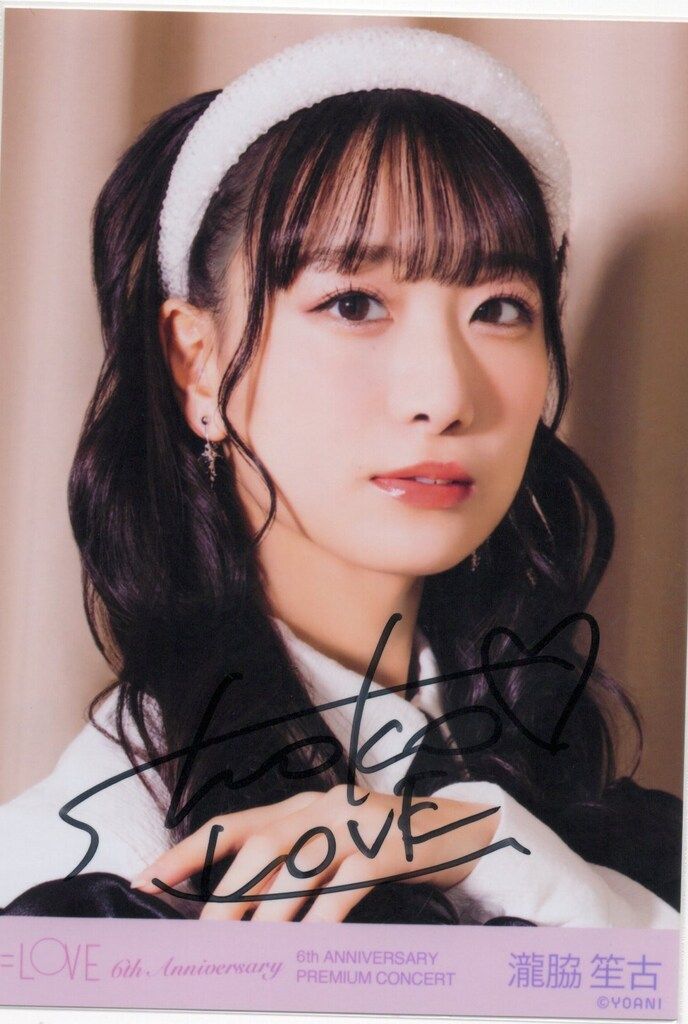 ＝LOVE イコラブ 瀧脇笙古 生写真 ヨリ 直筆 イコラブ 瀧脇笙古 ヨリ 直筆