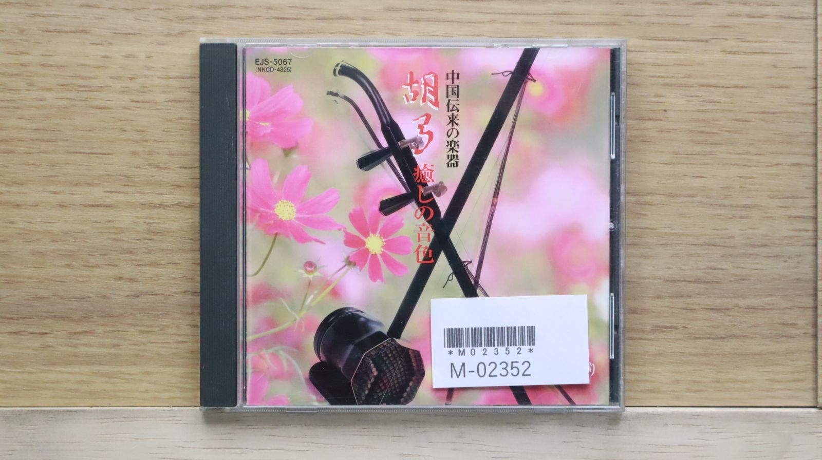 ユニバーサルミュージック『麻倉怜士セレクション SA-CD～SHM名
