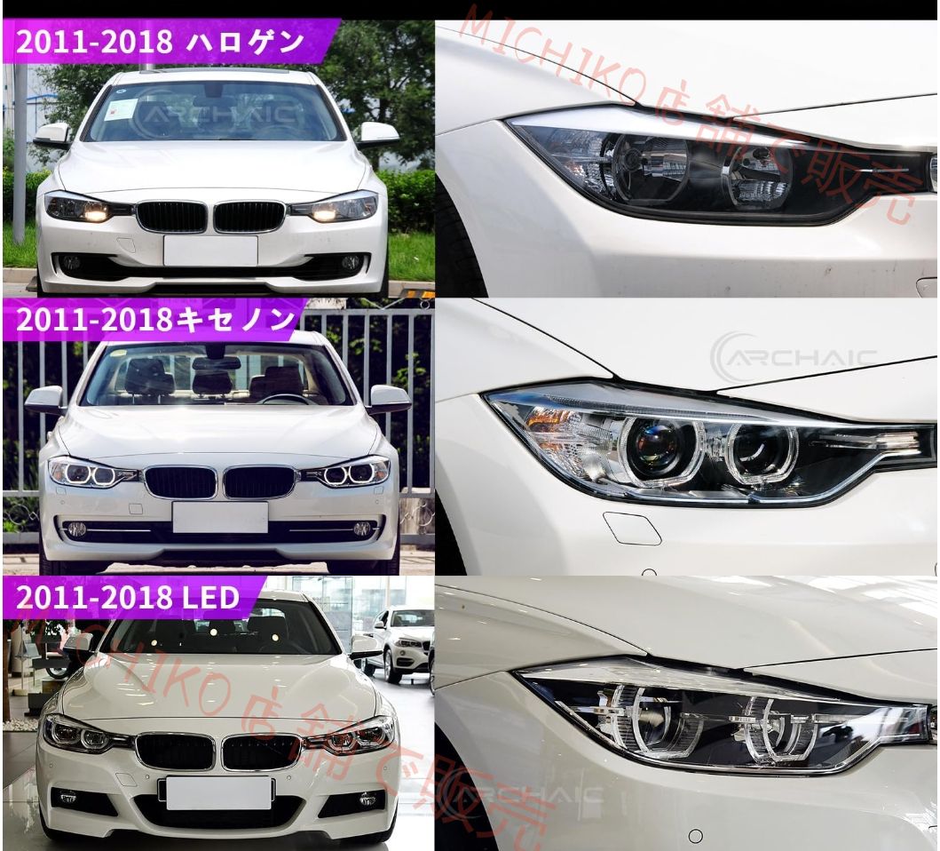 BMW 3シリーズ F30 F31 ヘッドライト 3眼 プロジェクター ヘッドライト 全LED 流れるウインカー オープニングモーション搭載 純正交換 左右2点セット LED HEADLIGHT FOR BMW F30 F31 2012年 2019年