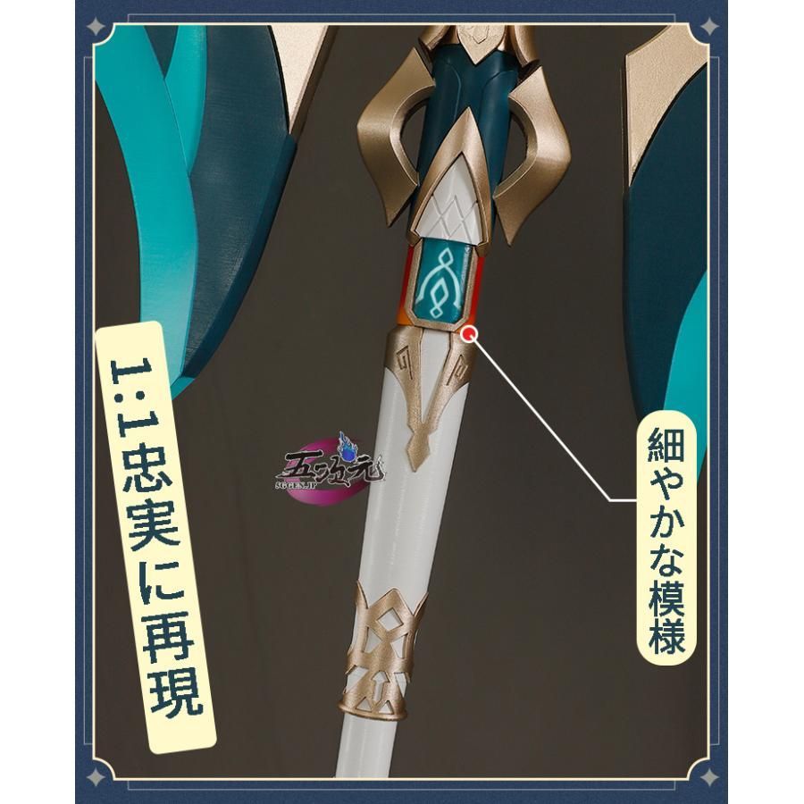 信用第一、全国送料無料。 五次元 崩壊スターレイル コスプレ 飛霄 ひしょう 斧 武器 CS0917BJ 文化祭 とにかく安い！