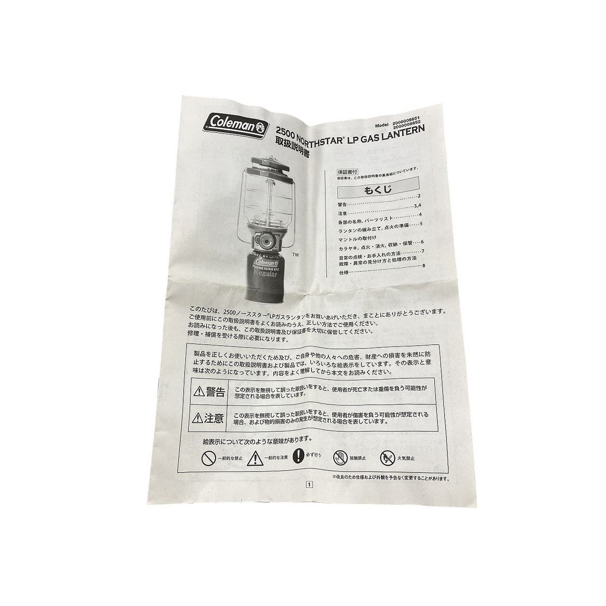 Coleman NorthStar 2000D043 ガスランタン 2点おまとめ キャンプ アウトドア用品 コールマン ジャンク W10459977