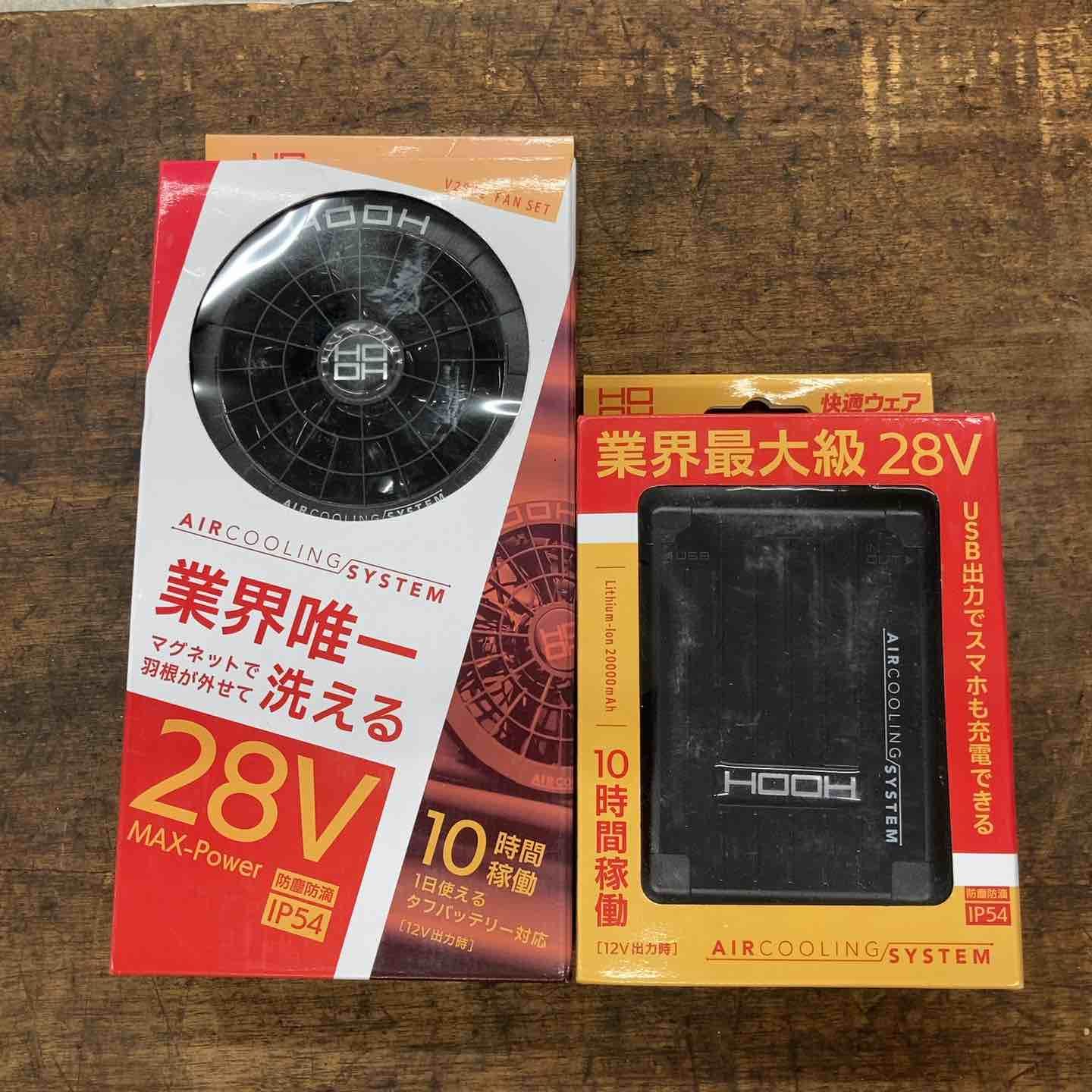 村上被服 HOOH(鳳凰) V2801 セール & V2802セット(快適ウェア用