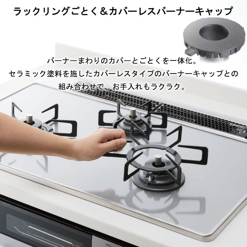 リンナイ　デリシア ガスコンロ　純正　五徳　バーナーキャップ ステンレス五徳、バーナーキャップセット リンナイ製デリシア