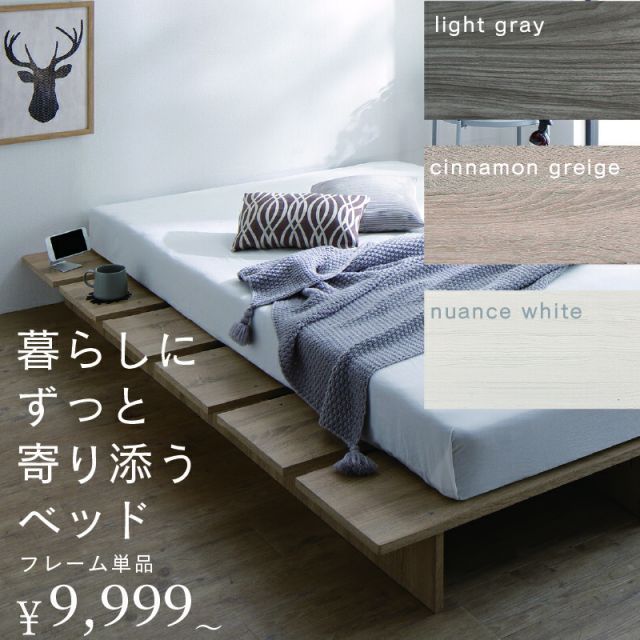 種類32：セミダブル/ステージ無し マットレスセット/シナモン