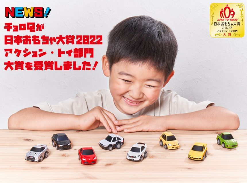 初回特典付き 電動アクション チョロQ コイン付 　コンプリート 8台セット チョロQ 電動アクション 初回特典 まとめ売り｜Yahoo!フリマ（旧