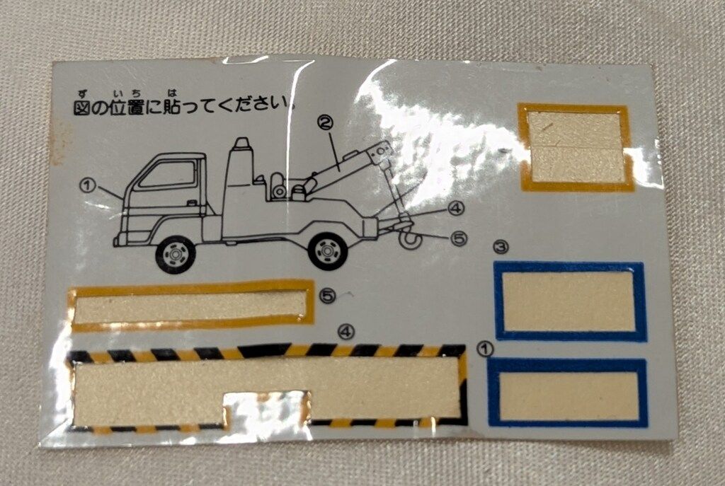 トミカシングル特注 385