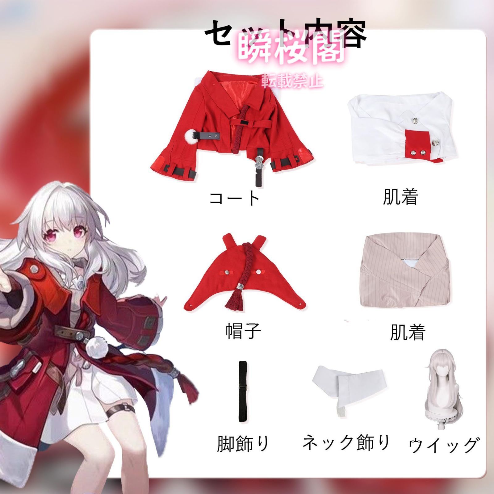ファッションサイト ウイッグ付き 崩壊スターレイル コスプレ衣装 コスチューム服 仮装 イベント ハロウィン クリスマス 文化祭 変身 ステージ服クラーラ ウィッグ ハロウィン CS0916BJ