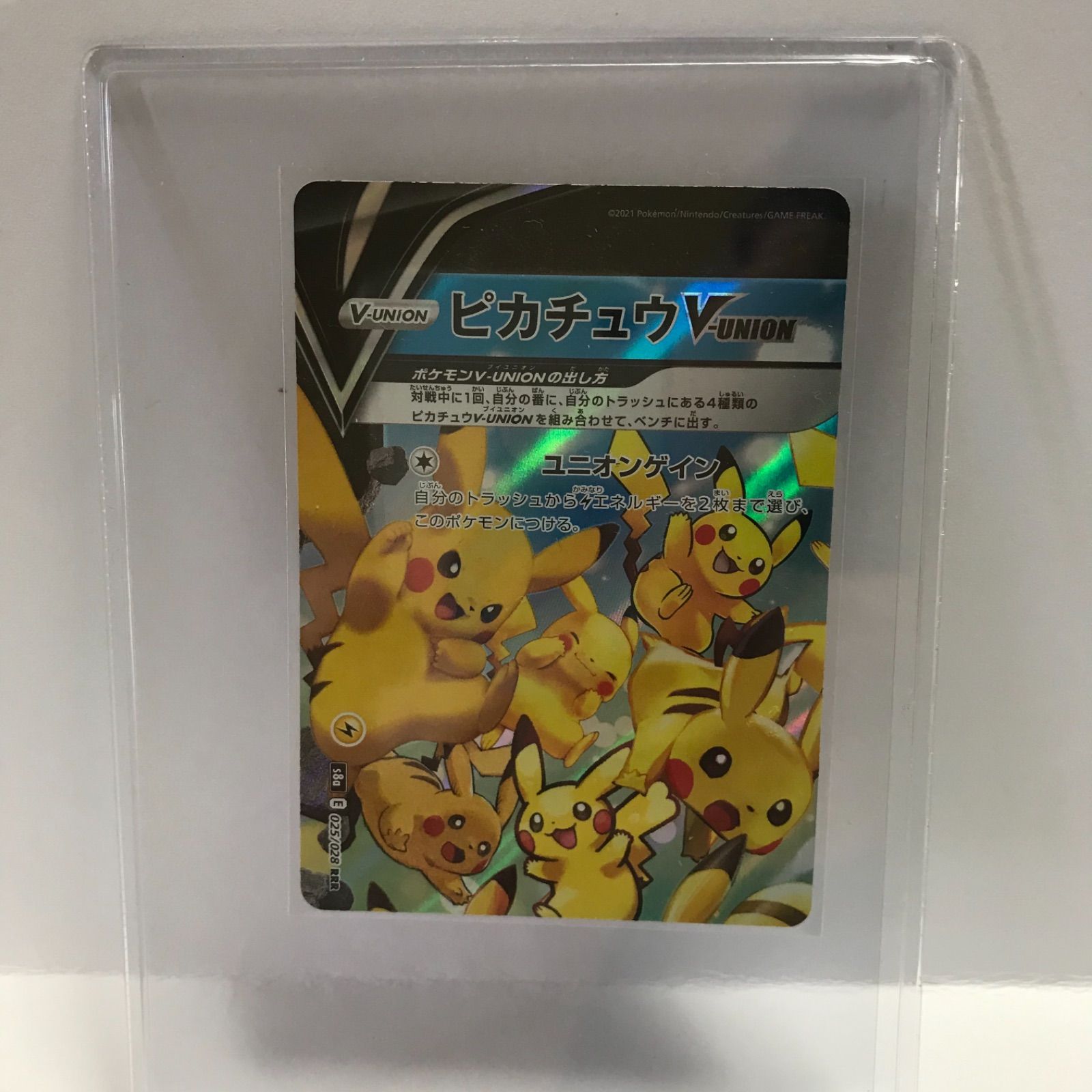 ピカチュウ V-UNION RRR ポケモンカード 25th 025/028 - メルカリ