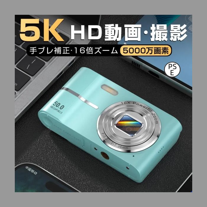 デジカメ デジタルカメラ 5K 5000万画素 16倍ズーム 高画質 オートフォーカス ウェブカメラ機能 手振れ補正 IPS大画面 防塵 軽量 修学 旅行 初心者 安い 新品