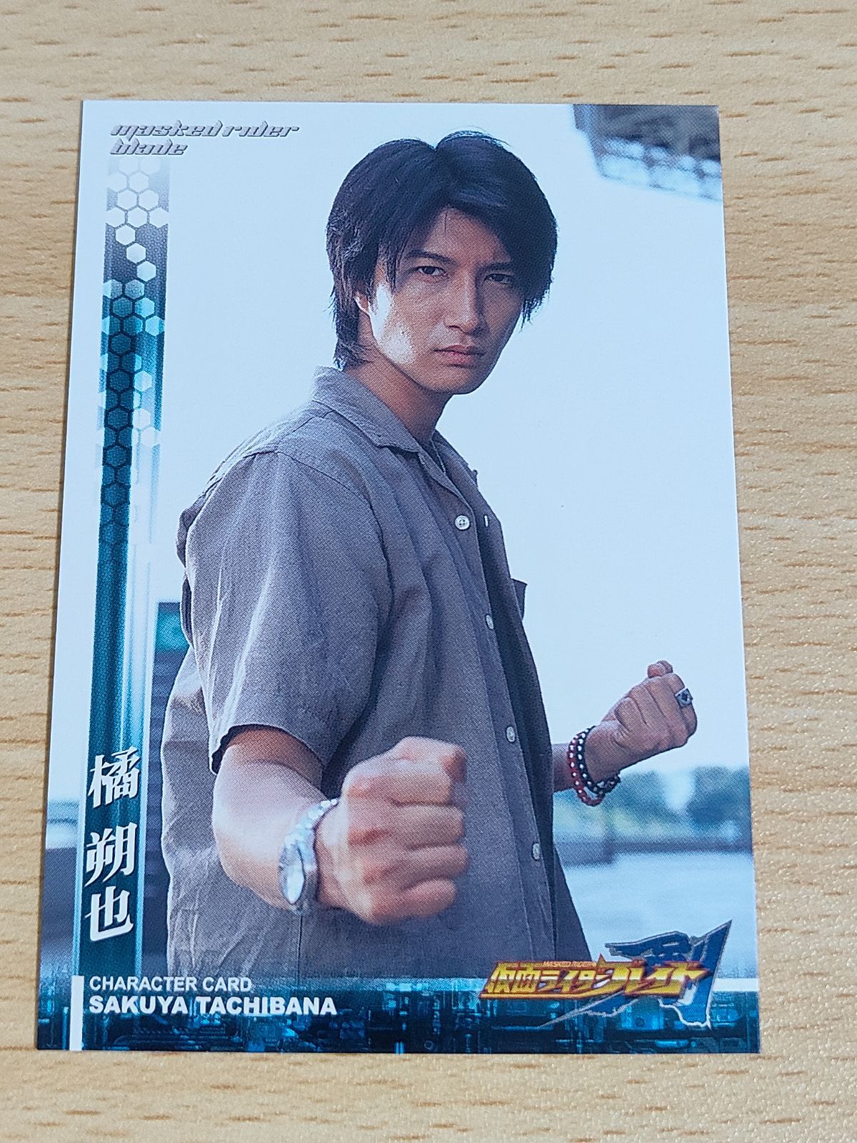 2252] 天野浩成 直筆サイン入りカード「仮面ライダー剣」SP23橘朔也