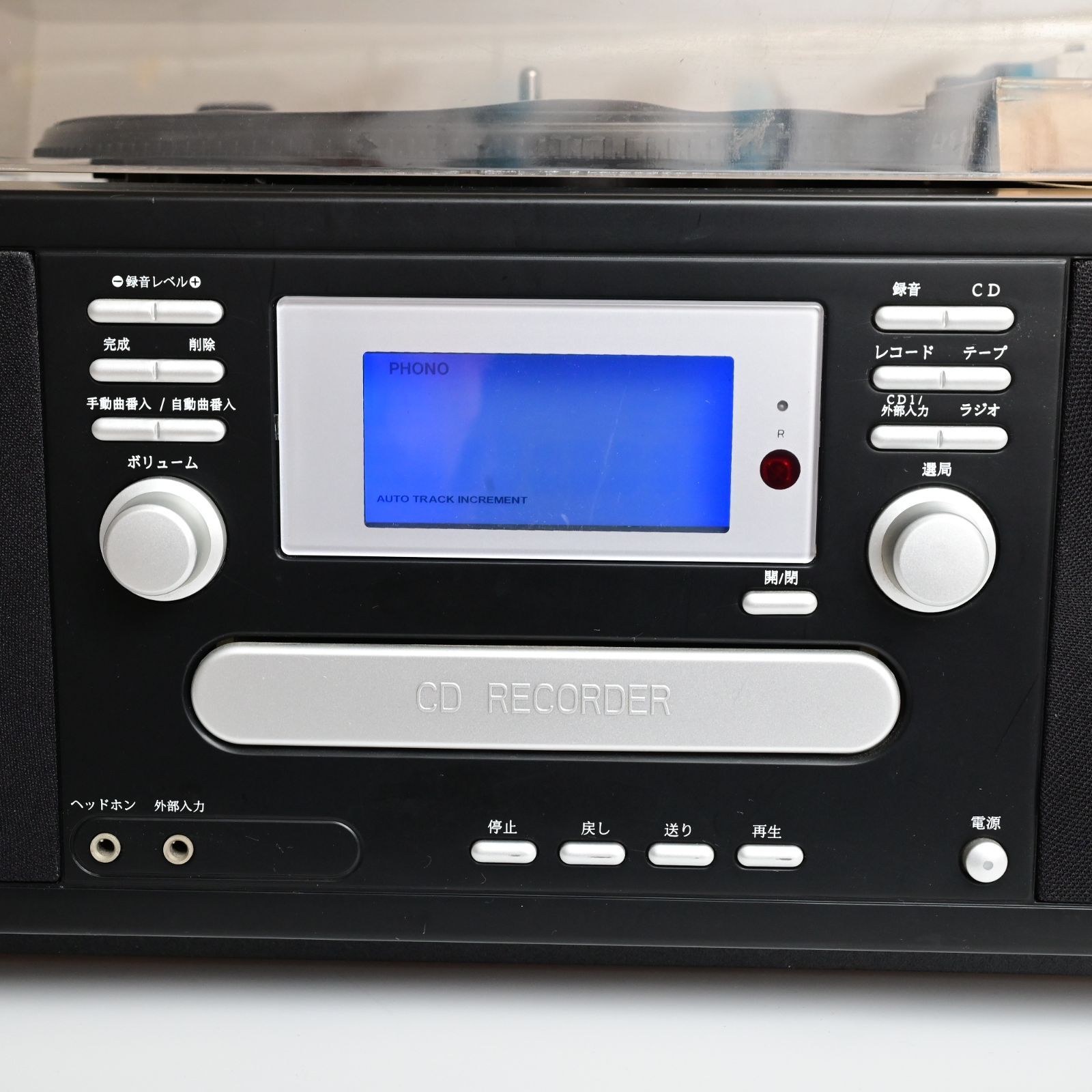 とうしょう マルチプレーヤー TS-6885 CD/ラジオ/レコード/カセット 