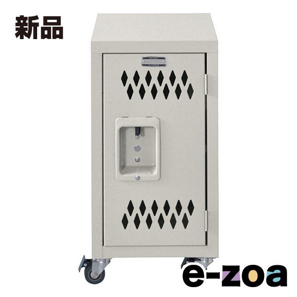 東谷 アズマヤ ロック スチールチェストS アイボリー W30.5×D38.5×H60