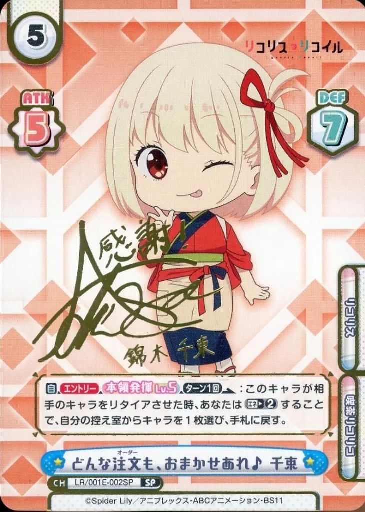 中古】Reバース for you LR/001E-002SP[SP]：どんな注文も
