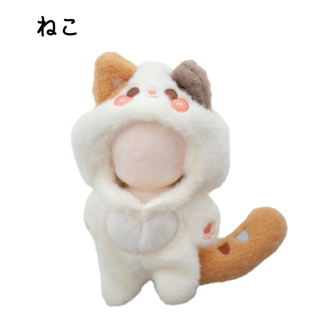 ぬい服 10cm ぬいぐるみ 着ぐるみ どうぶつ くま ねこ くろねこ