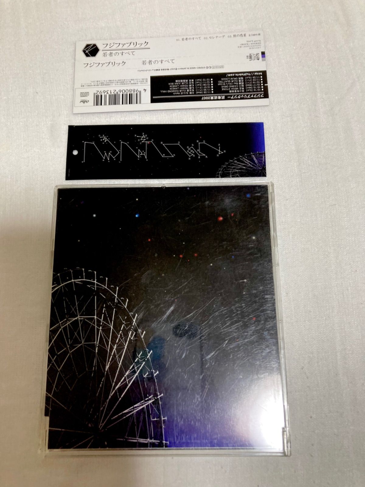 フジファブリック 若者のすべて シングルCD 初回盤 - メルカリ