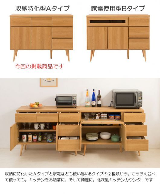 レンジボード キッチン収納