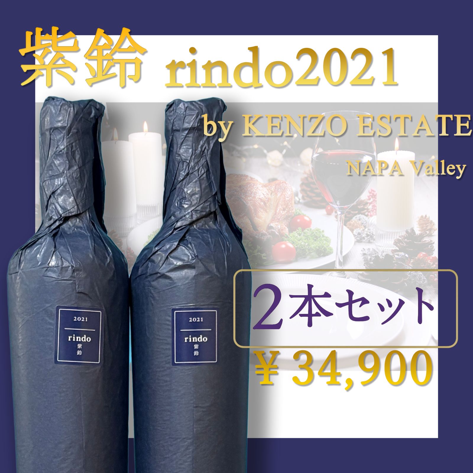 アルマン・ルソー　ジュヴレ・シャンベルタン 2021 アルマン・ルソー ジュヴレ・シャンベルタン / アルマン・ルソー