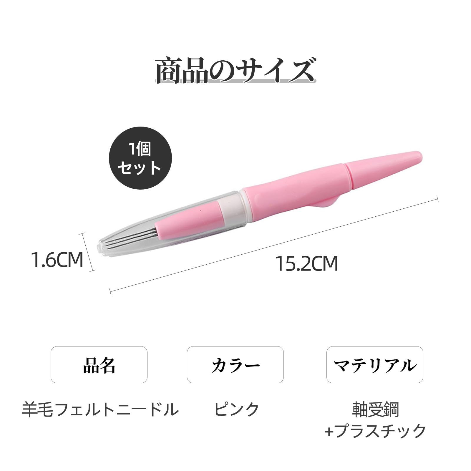 人気商品】羊毛フェルトツール diy用 手芸 快適なハンドル 衣服