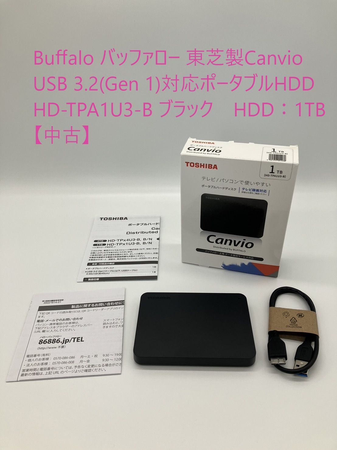東芝 HD-TPA2U3-B ポータブルHDD ブラック 2TB