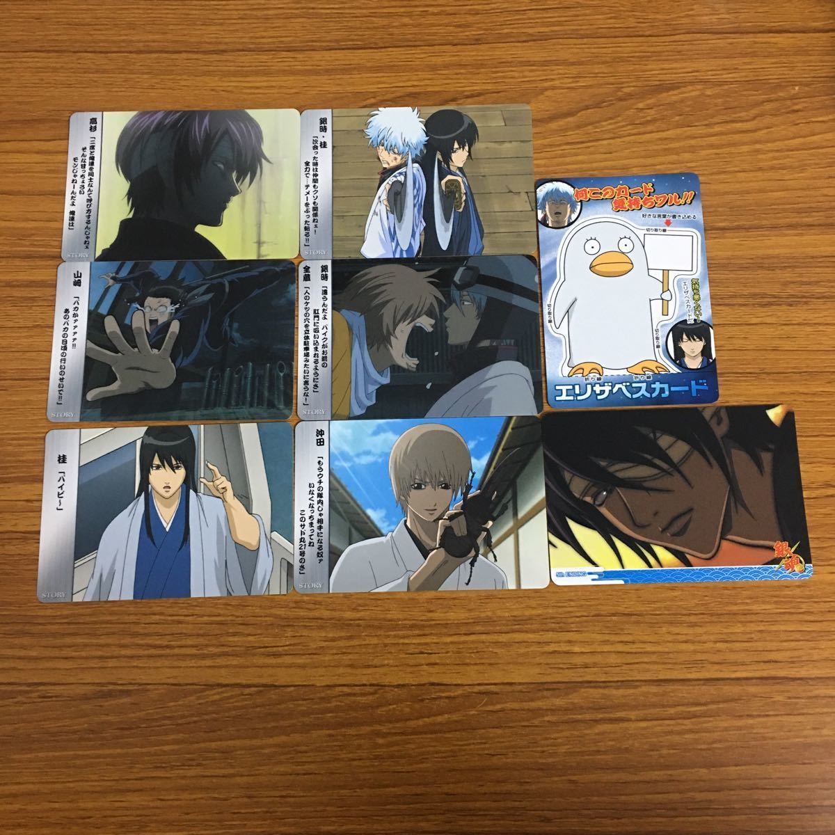 羽34 カード トレカ まとめ 銀魂 沖田 総悟 桂 小太郎 ヅラ 坂田