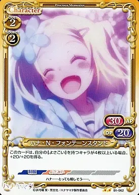 直筆サインカード　プレメモ　ハナヤマタ ハナN・フォンテーンスタンド　田中 美海 直筆サインカード プレメモ ハナヤマタ ハナN・フォンテーン