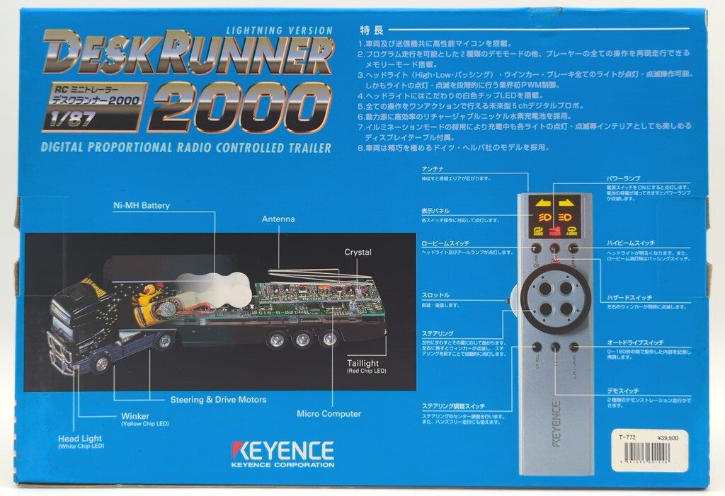 キーエンス T-772 KEYENCE 1/87RCミニトレーラー デスクランナー2000