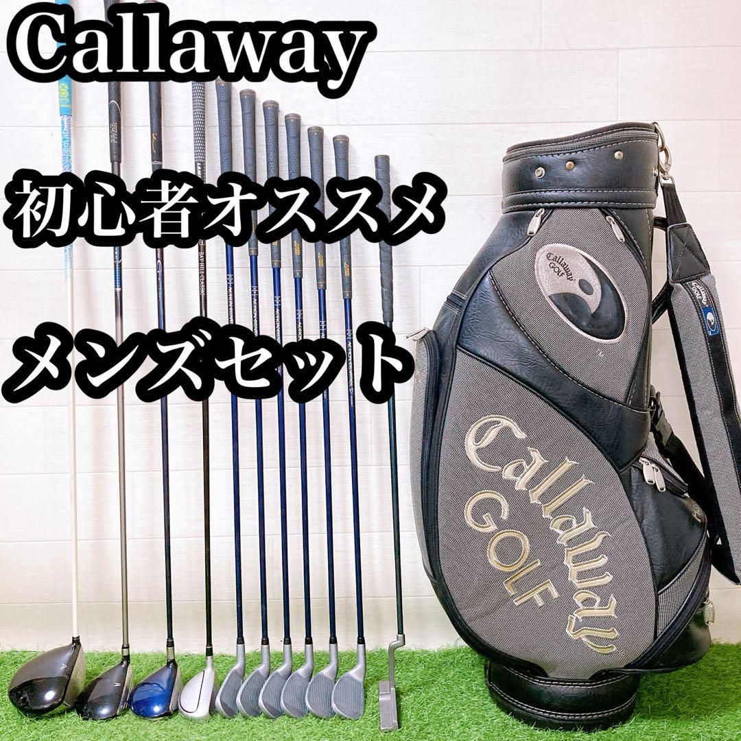 1.キャロウェイ 初心者オススメ ゴルフクラブ メンズセット 右利き カーボン