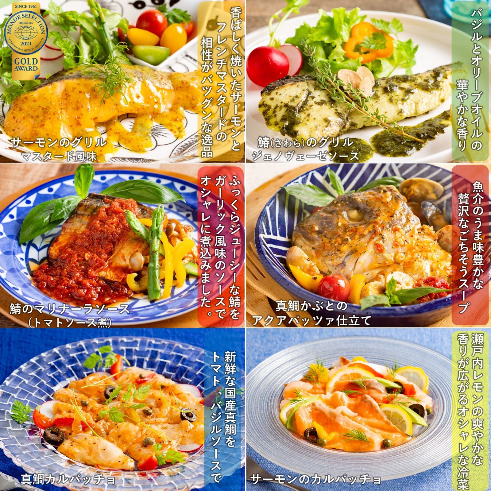 温めるだけ！本格洋風魚惣菜6種詰め合わせ【おまとめOsakana Cucina】-2