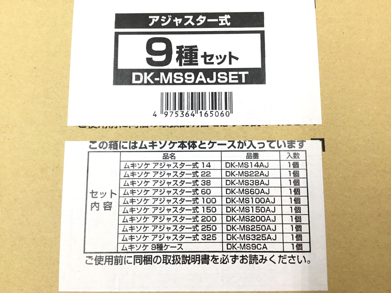 Tajima タジマ ムキソケCVアジャスター 9種フルセット DK-MS9AJSET ITGEDWF4LAT2 エコツール半田店 M02